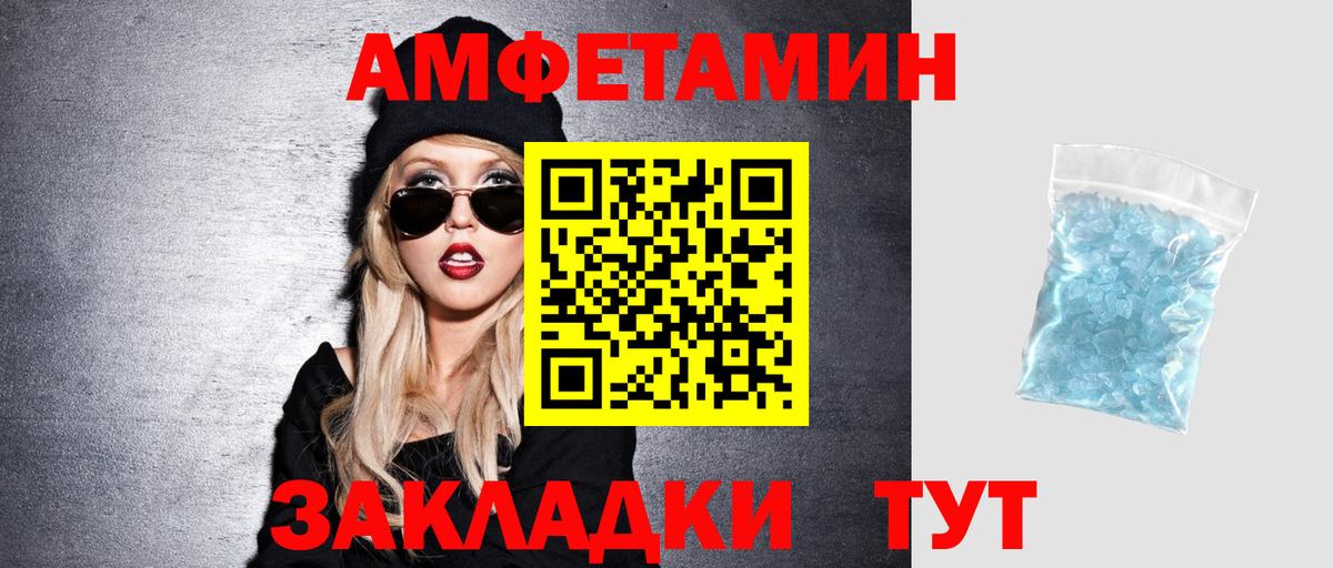 АМФЕТАМИН 97%  Вход с VPN  Amphetamine  Комсомольск-на-Амуре 