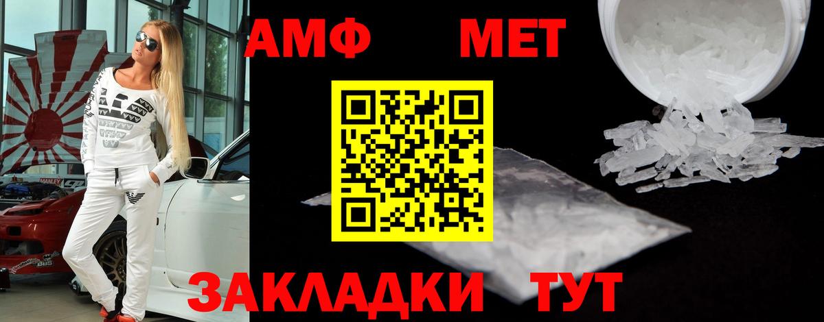 Амфетамин Розовый Комсомольск-на-Амуре