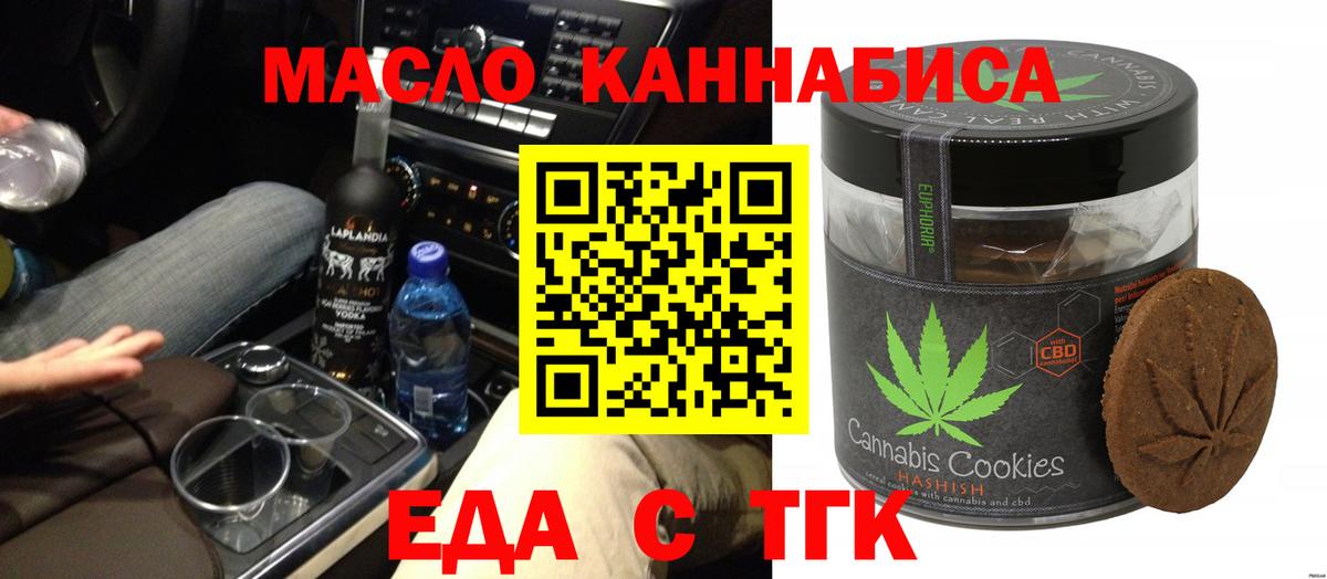 Cannafood марихуана Комсомольск-на-Амуре