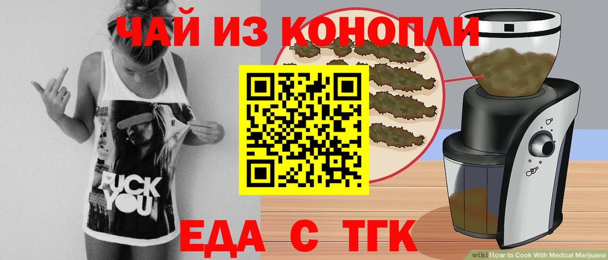 Комсомольск-на-Амуре  Печенье с ТГК конопля  Вход с VPN 