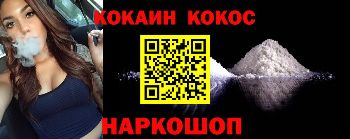 Кокаин 99% Комсомольск-на-Амуре