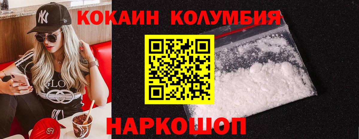 Cocaine  где купить наркотик  Комсомольск-на-Амуре  Вход с VPN  КОКАИН Fish Scale  COCAIN Колумбийский 