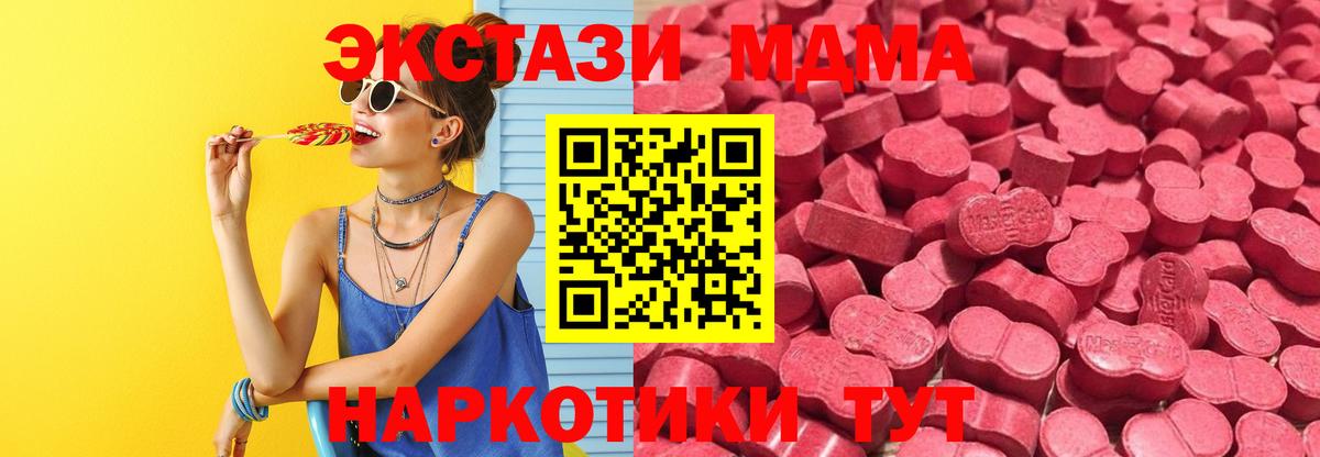 Ecstasy ешки  ЭКСТАЗИ  маркетплейс какой сайт  Комсомольск-на-Амуре  ЭКСТАЗИ таблы  Вход с VPN 
