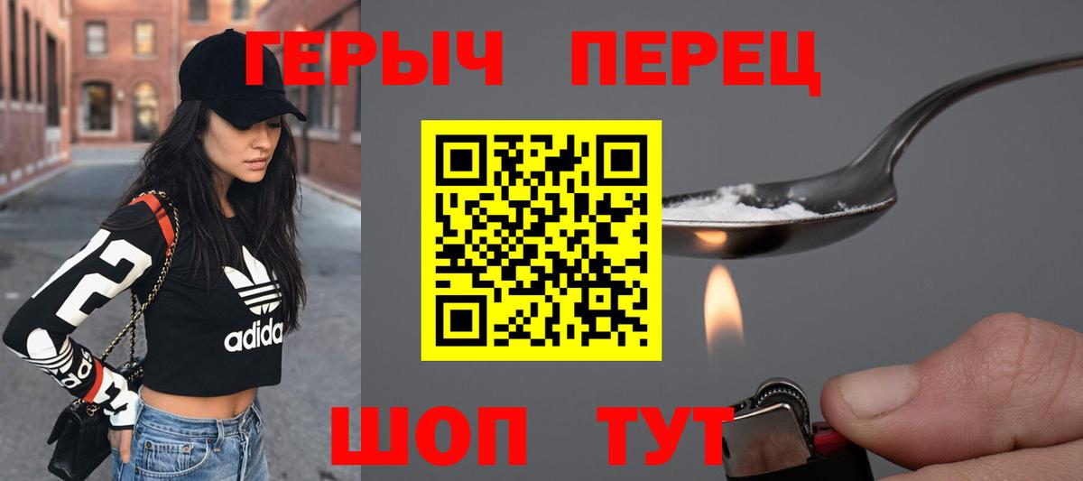 Комсомольск-на-Амуре  ГЕРОИН гречка  Вход с VPN 