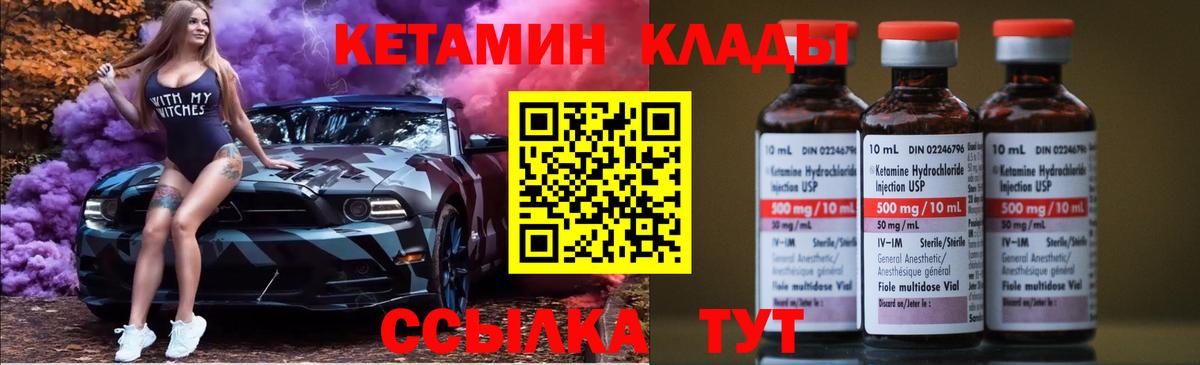 Кетамин VHQ  Вход с VPN  КЕТАМИН VHQ  Комсомольск-на-Амуре 