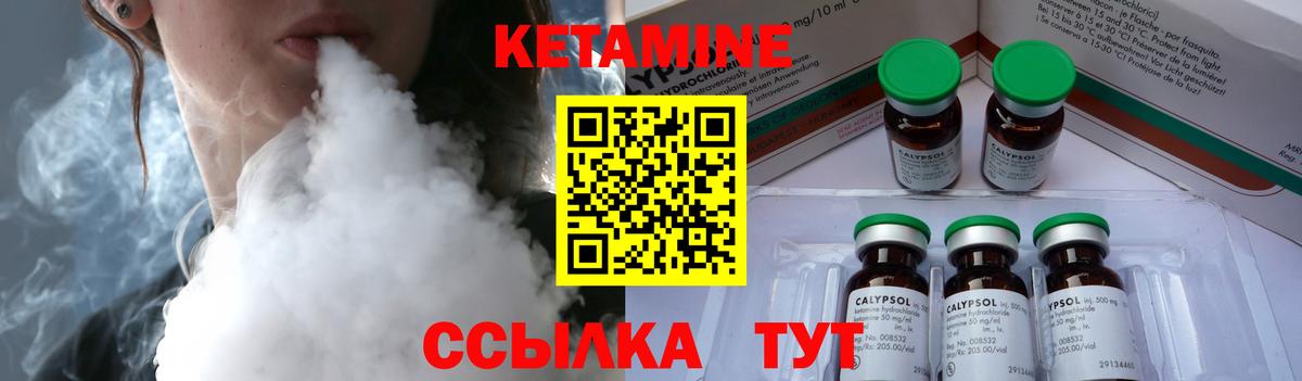 КЕТАМИН ketamine Комсомольск-на-Амуре