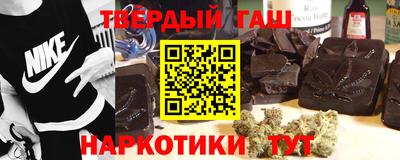 гашишное масло Будённовск