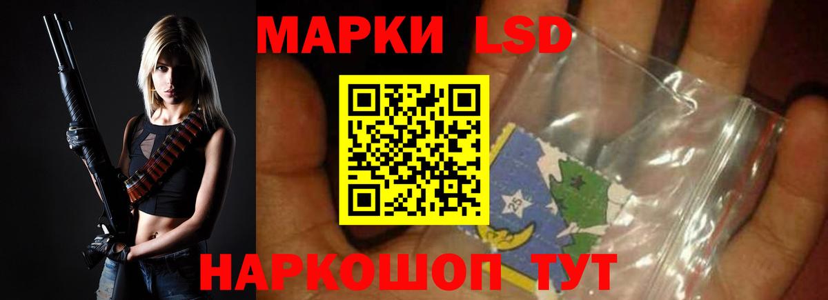 Лсд 25 экстази кислота Комсомольск-на-Амуре