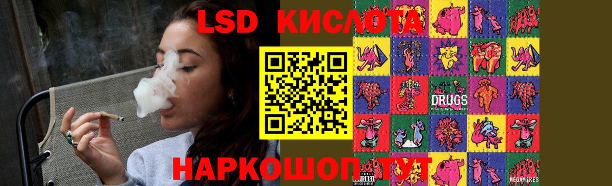 ЛСД экстази ecstasy  Вход с VPN  Лсд 25 экстази ecstasy  Комсомольск-на-Амуре 