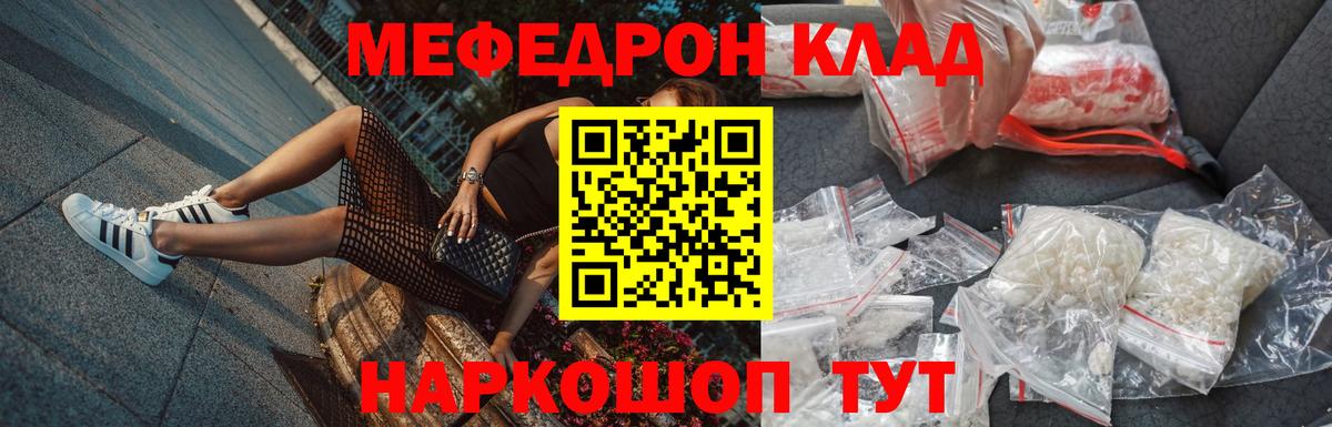 Меф мука Комсомольск-на-Амуре