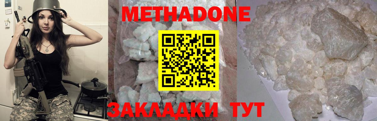 МЕТАДОН кристалл  Вход с VPN  МЕТАДОН VHQ  Комсомольск-на-Амуре 