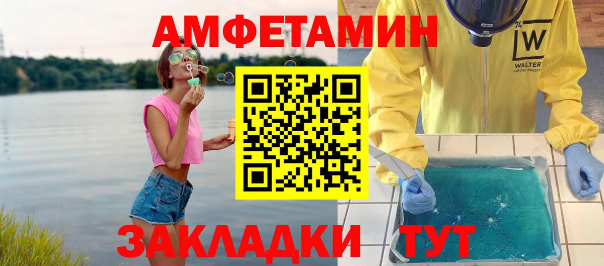 МЕТАМФЕТАМИН мет  МЕТАМФЕТАМИН мет  Вход с VPN  Комсомольск-на-Амуре 