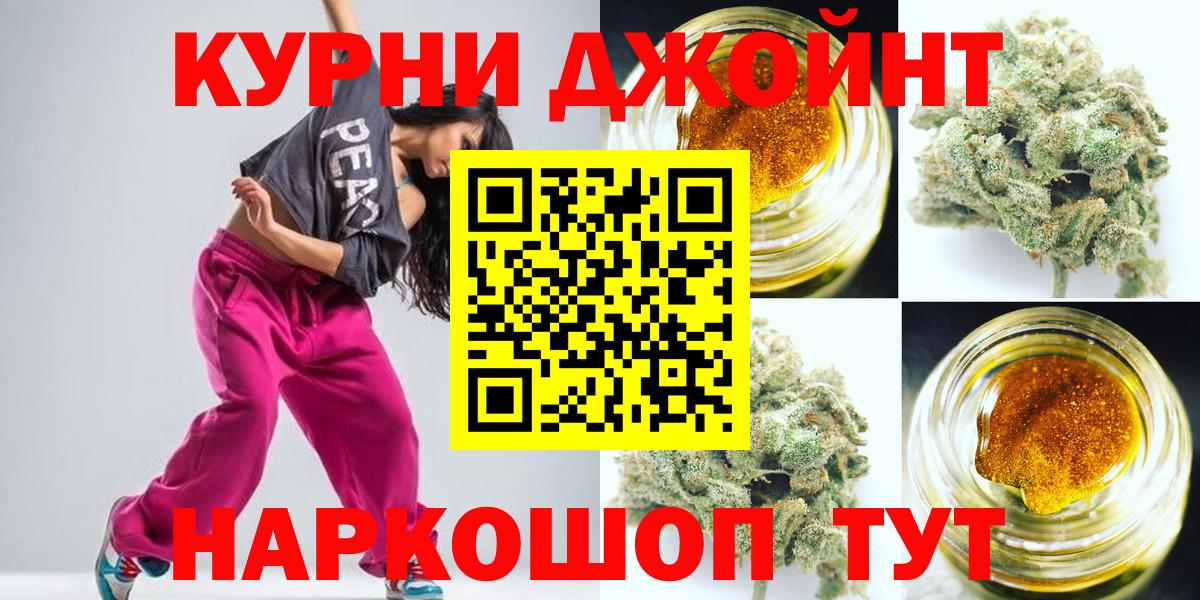 Канабис семена  МАРИХУАНА конопля  Вход с VPN  Комсомольск-на-Амуре 